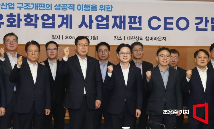 [포토] 석유화학업계 '화이팅'