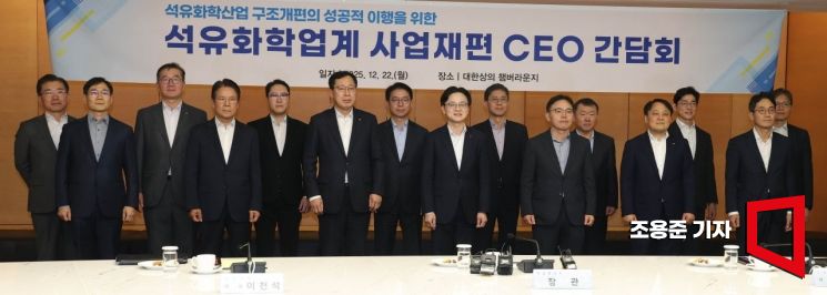 김정관 "석유화학 사업재편안 제출 완료…안주해선 안돼"