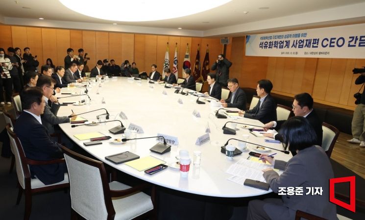 [포토] 석유화학업계 사업재편 CEO 간담회