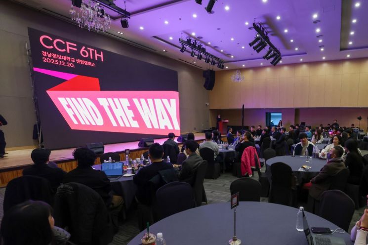 디자인 정보격차 줄인다… 경남정보대, 제6회 창의융합포럼 마쳐