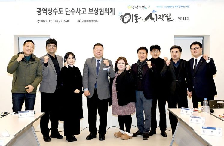 파주시, '단수사고 보상협의체' 출범…수자원공사에 강력 대응 예고