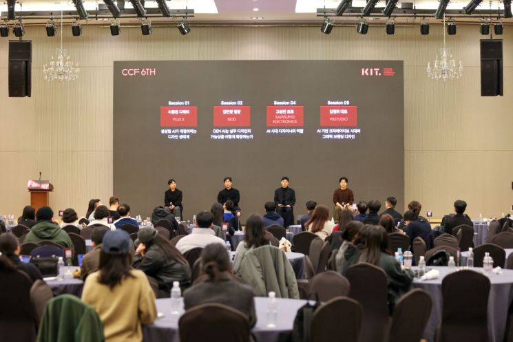 디자인 정보격차 줄인다… 경남정보대, 제6회 창의융합포럼 마쳐