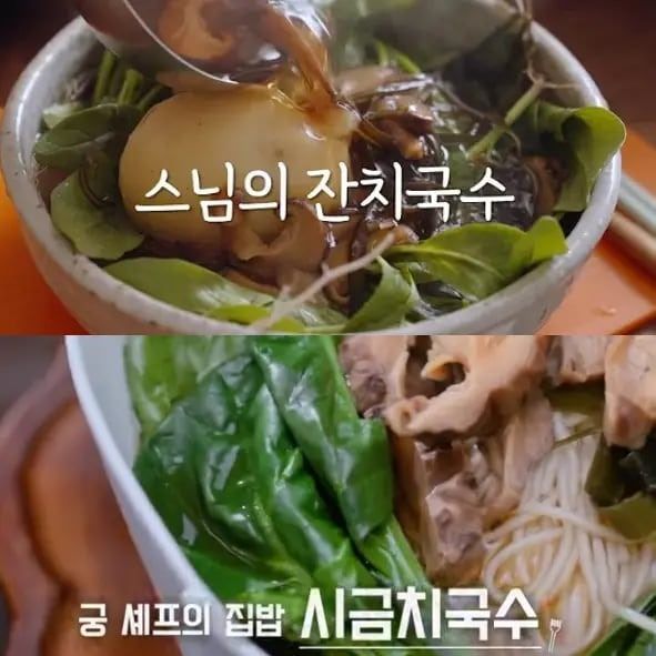 "이게 오늘의 킥" 연예인 요리로 슬쩍…수십년 정위스님 레시피 도용 의혹 