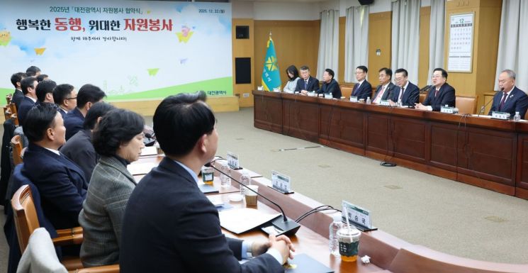 대전시-24개 기관·기업, 2025년도 자원봉사 사회공헌 협약 체결
