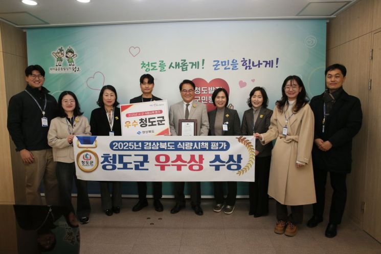 청도군, 행정 역량 빛났다…'식량시책'·'경로당 행복선생님' 잇따라 우수상 