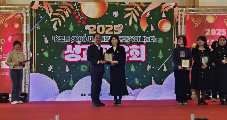 영천시 다함께돌봄센터, 경북도지사 표창 2건 동시 수상