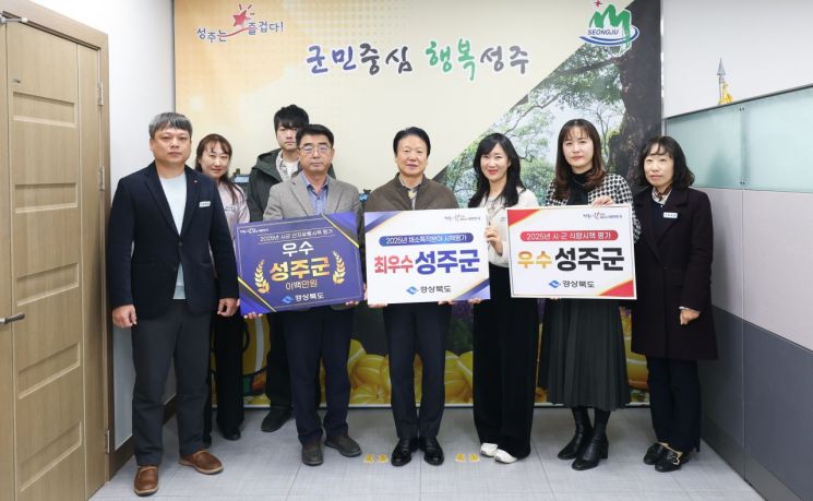 성주군, 2025년 경북 농정 평가 '3관왕' 쾌거…농업 강군 입증
