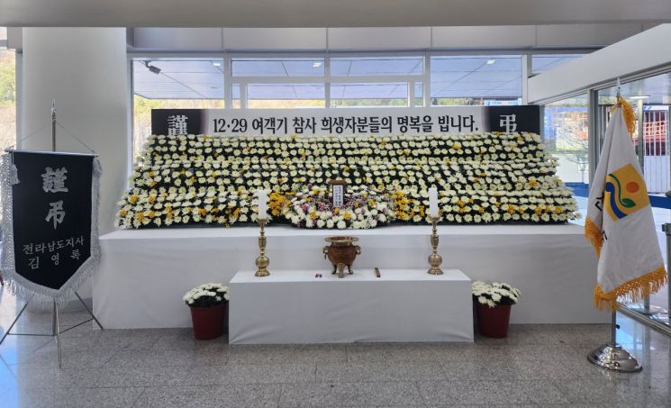 12·29 제주항공 여객기 참사 1주기…전남도, 합동분향소 운영