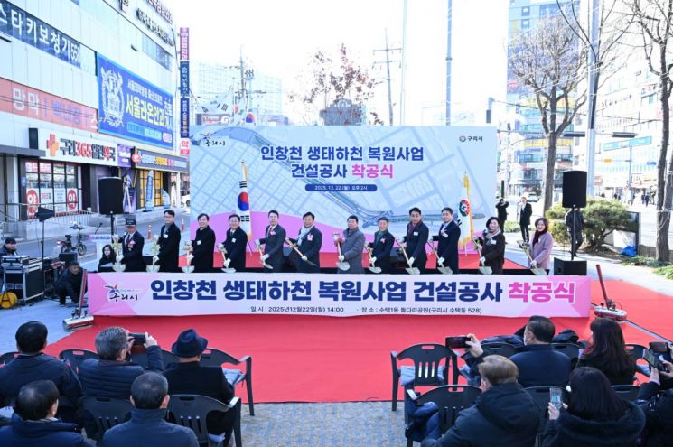 백경현 시장 “인창천 복원 시민의 품으로…구리 대표 명소로 만들 것"
