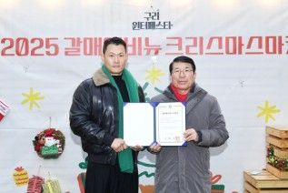 구리시, 신규 골목형상점가 '갈매애비뉴 상권' 지정서 교부식 개최