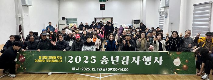 목포시장애인종합복지관 '송년감사 행사'성황