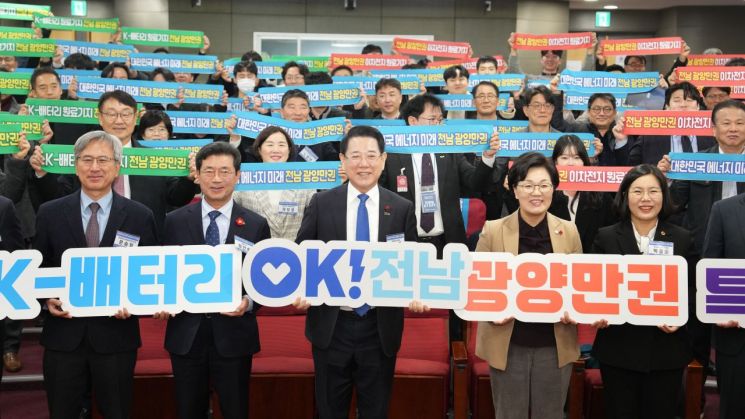 전남도, 국회서 광양만권 이차전지 특화단지 유치 논의