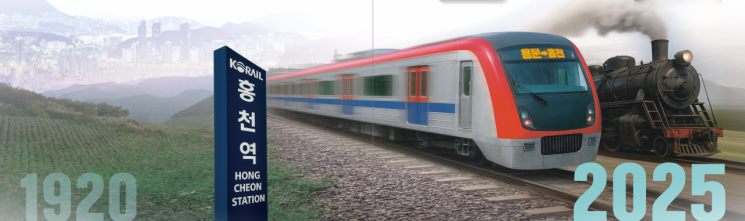 홍천군, 100년 숙원 풀었다…'용문~홍천 광역철도' 예타 최종 통과