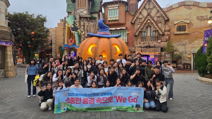 함께 걷고, 함께 웃었다… 양산시 청소년들 ‘소중한 풍경 속으로 We Go’ 성료