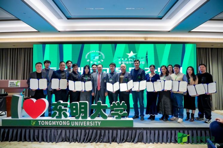 동명대 중국유학생 동문회, 베이징서 출범… 100명 참석 열기