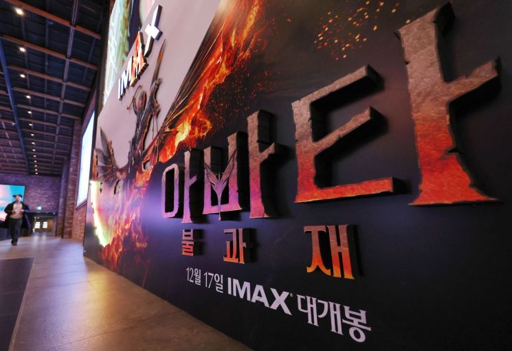 '아바타 3' 첫 주 5000억 벌었지만…북미선 전작보다 30% '뚝'