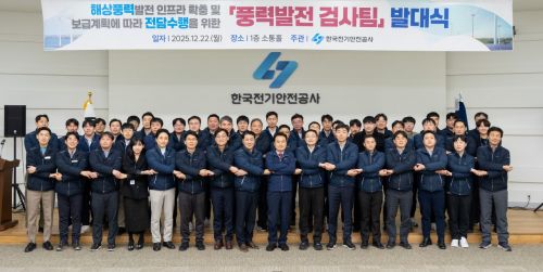 해상풍력 검사기간 일주일로 단축…전기안전공사, 전담팀 발족