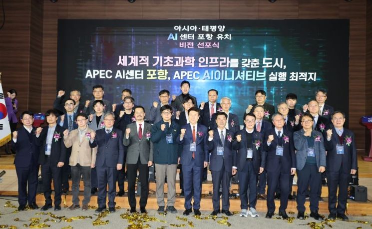 이젠 알고리즘!… 포항시, ‘아시아·태평양 AI센터’ 유치 비전 선포