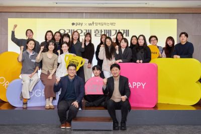 카카오페이 소상공인 지원 '오래오래 함께가게', 3년간 소비자 40만명 연결