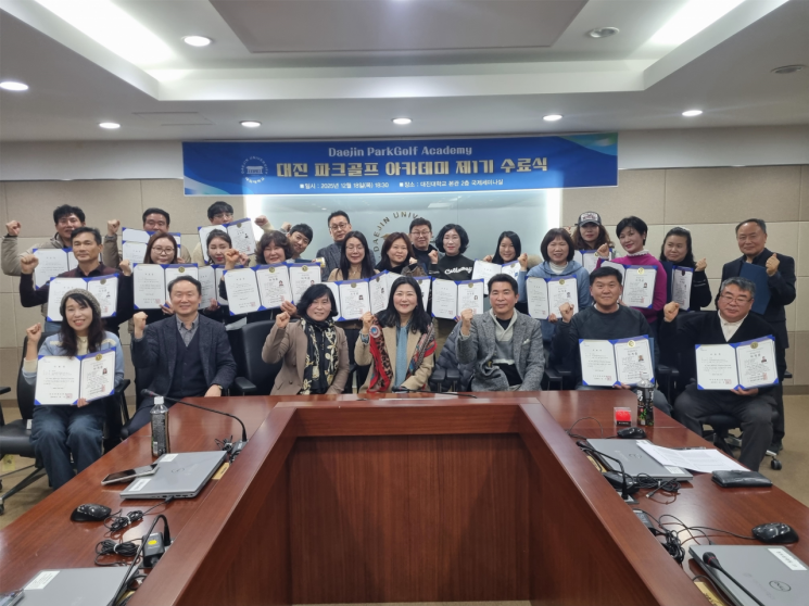 대진대 평생교육원, ‘대진 파크골프 아카데미’ 제1기 수료식 성료