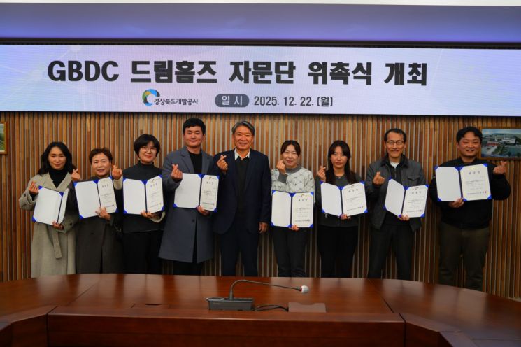 공공임대아파트 설계부터 입주까지 의견 개진…경북개발공사, 자문단 10명 위촉