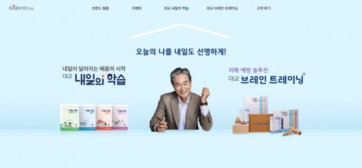 시니어 프로그램 한 눈에…대교, 시니어 전용 홈페이지 오픈