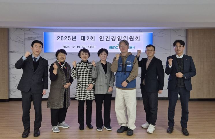 부산도시공사, 인권경영 성과 점검… ‘인권 존중 일터’ 고도화 나선다