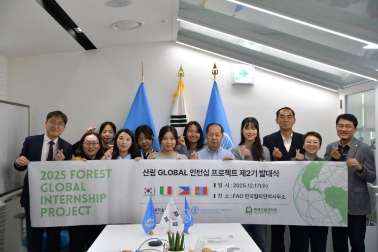 삼표그룹 정인욱학술장학재단, 산림 글로벌 인턴십 2기 발대식