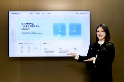 삼성생명, AI 고객경험 글쓰기시스템 사내도입