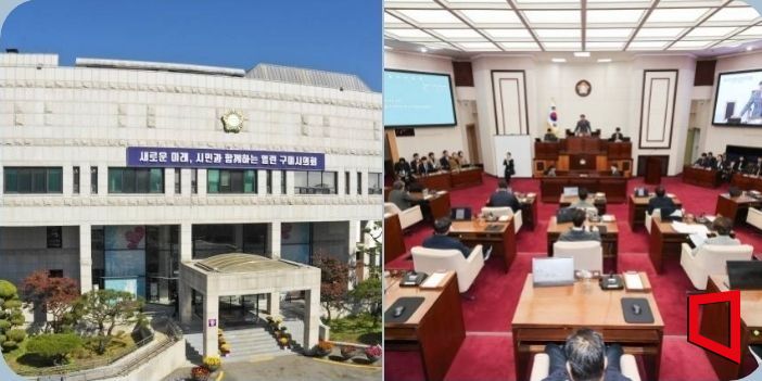 구미시의회, 혁신과 소통·시민과 함께