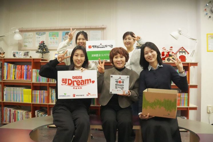 교보문고, 6000만원 상당 도서 전국 25개 지역아동센터에 기증 