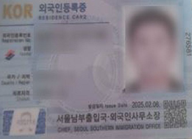 경찰, 외국인 등록증·자격증 위조·사용한 일당 검거