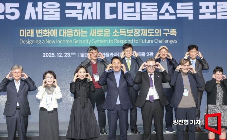 [포토] 2025 서울 국제 디딤돌소득 포럼 개최