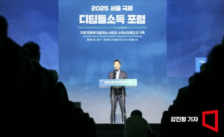 [포토] 서울 국제 디딤돌소득 포럼 서울시장 환영사