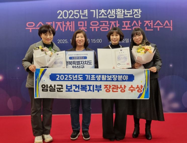 임실군, 기초생활보장 사업 평가서 '우수 지자체'