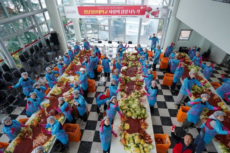경남정보대, 사랑의 김장 나누기 행사 펼쳐