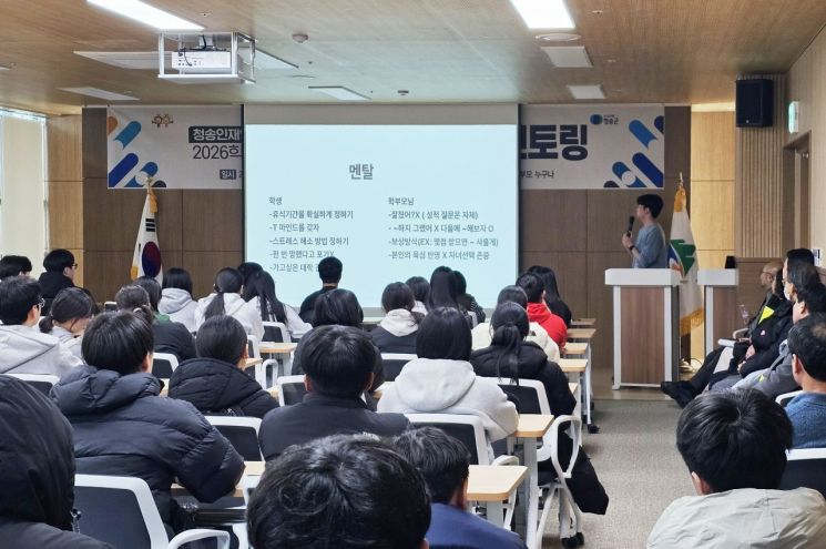 청송인재양성원, 내년도 대입 우수학생 멘토링 개최