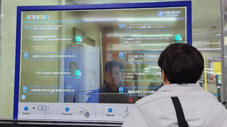서울지하철 AI 통역 시스템, 감사원 모범사례 선정