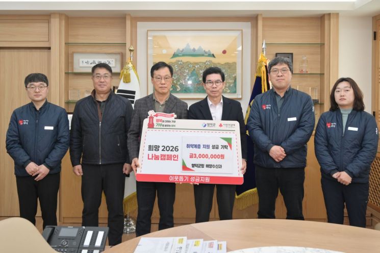 '상보다 값진 선택'… 영덕군 해양수산과, 우수 행정 시상금 나눔 실천