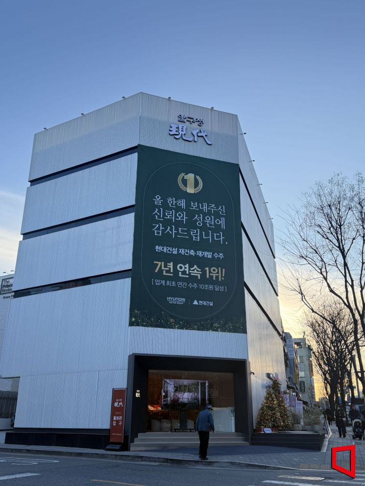 [단독]DL이앤씨도 압구정에 홍보관 연다…4·5구역 수주 준비[부동산AtoZ]