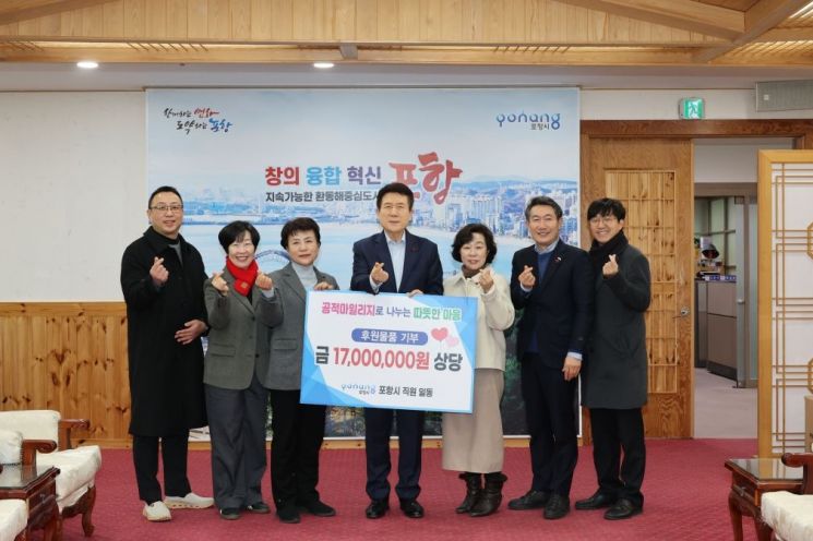 마일리지가 밥과 비누로… 포항시 공무원 기부로 ‘생활 복지’ 실현