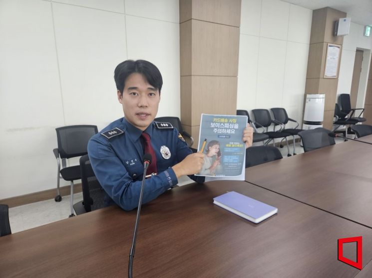 [MZ순경]"수갑 대신 수화기 들고 시민 곁으로…홍보는 치안의 완성"