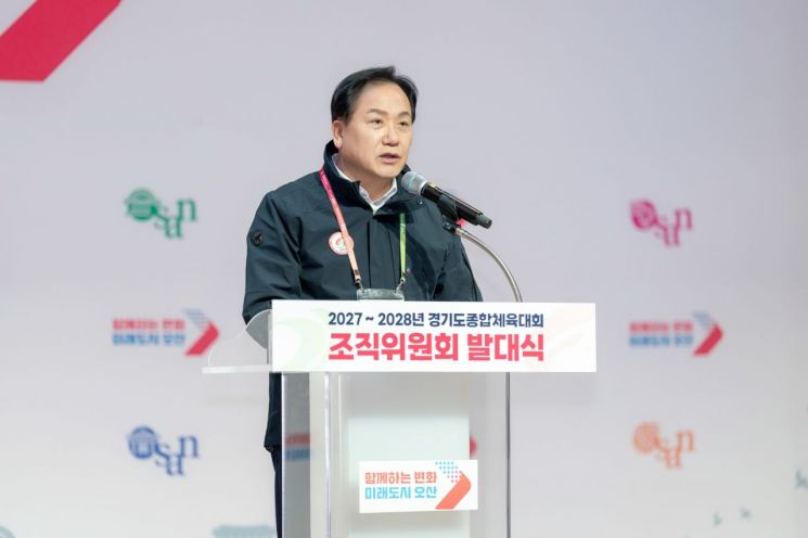 오산시, 2027~2028 경기도종합체육대회 조직위 출범