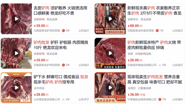 당나귀 고기라더니 알고보니 말고기…'90% 마진'에 상도의 저버린 업자들