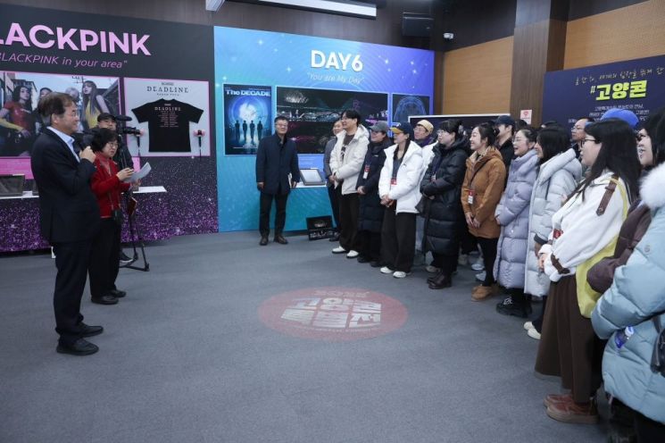 2025 고양콘의 감동 재현…고양시, ‘고양콘 특별전’ 개관