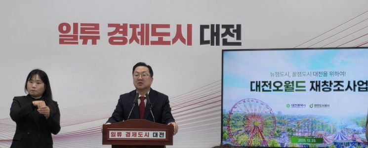 이장우 시장 "중앙정부 권한 최대한 대전충남특별시로 이양받는 게 중요"