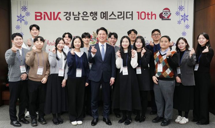 BNK경남은행, 은행장과 'BNK YES! LEADER' 소통의 시간 가져