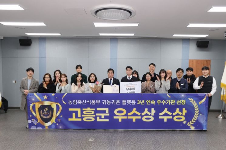 고흥군, 2025년에도 돋보인 인구정책 성과 '봇물'