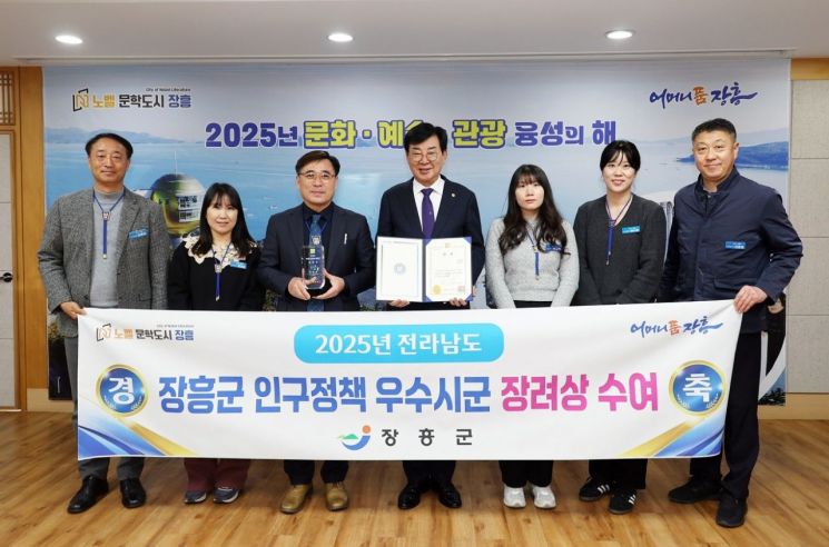 장흥군, 2년 연속 ‘인구정책 우수군’ 선정