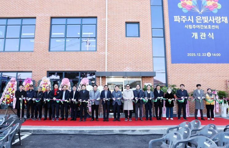 파주시, 시립 주야간보호센터 파주시은빛사랑채 재개관